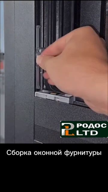 Качественная фурнитура смотреть онлайн