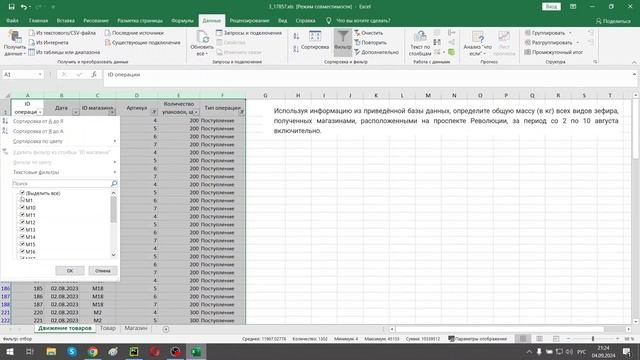 3 ДЕМО ЕГЭ ПО ИНФОРМАТИКЕ 2025 ГОДА смотреть онлайн