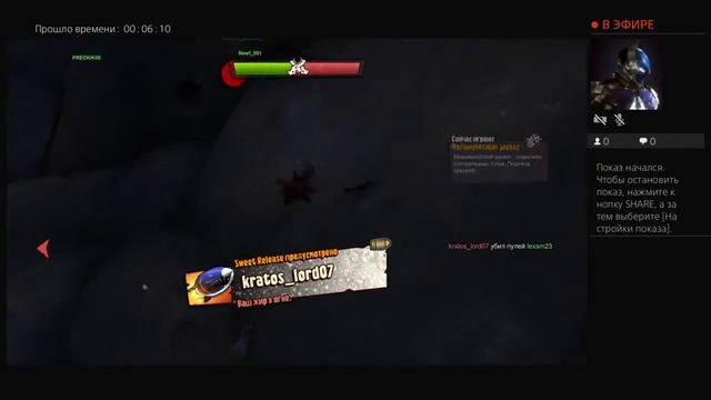 Прямой показ PS4 от lexam23 смотреть онлайн