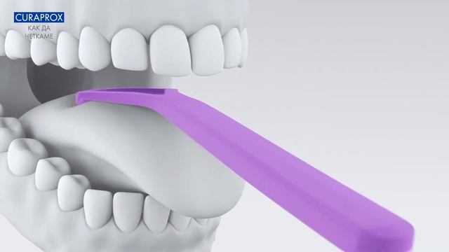 Curaprox Четка за език - Как да мием езика си? смотреть онлайн