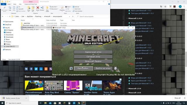 TUTORIAL КАК УСТАНОВИТЬ РЕСУРСПАК В МАЙНКРАФТЕ!! смотреть онлайн