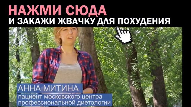 Диета Для Похудения - Самая Новая Методика от Diet Gum смотреть онлайн