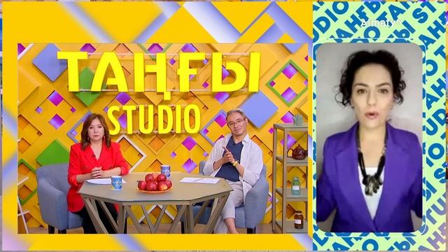 Как быстро снять отек на лице | Таңғы STUDIO смотреть онлайн