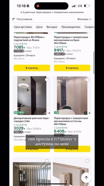 Новый недорогой дизайнерский прием для зонирования пространства смотреть онлайн