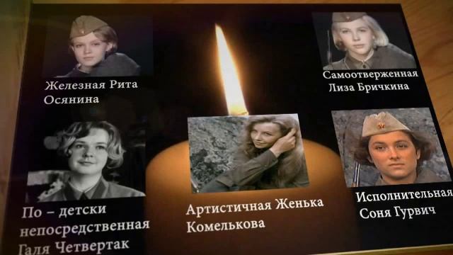 Буктрейлер по книге Б Васильева А зори здесь тихие смотреть онлайн