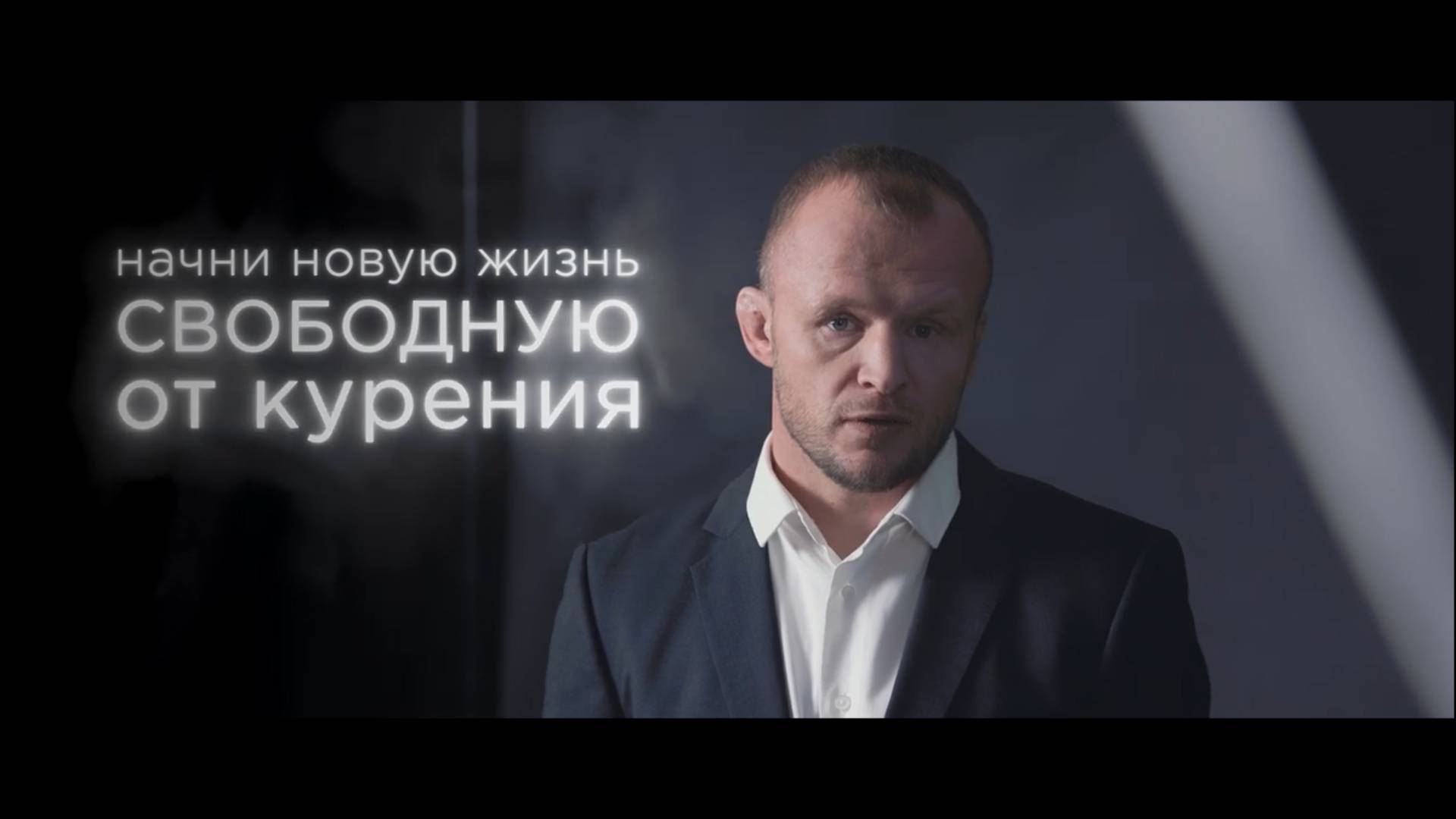 Александр Шлеменко Чемпион мира - о курении за 30 секунд смотреть онлайн