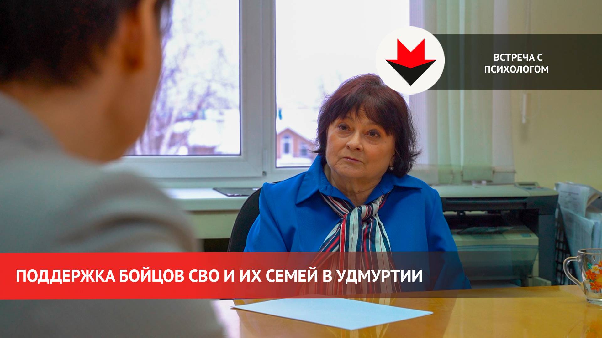 Поддержка бойцов СВО и их семей в Удмуртии смотреть онлайн