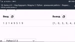 Код будушего. Модуль 2. домашняя работа 4.*