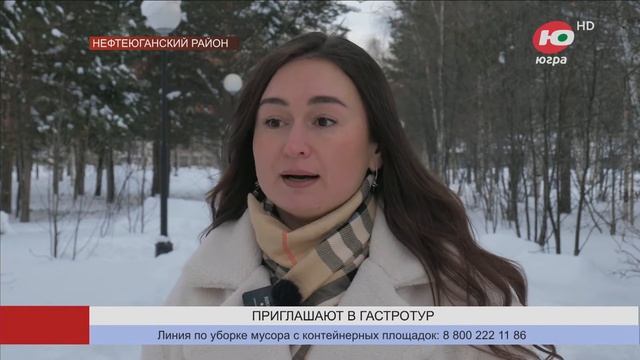 Уха с изюминкой и стейк из оленины. Нефтеюганский район приглашает югорчан в гастротур смотреть онлайн