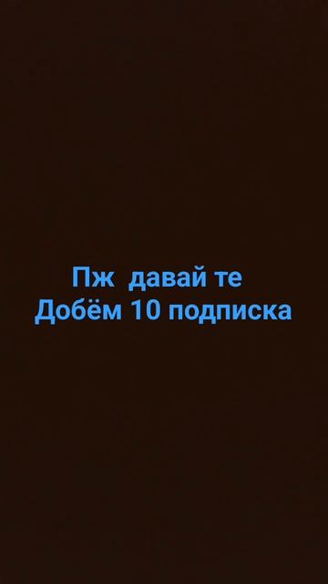 #музыка #песня #кобяков #топ #подпишись #бой #бокс #йоу #победабудетзанами #уф смотреть онлайн