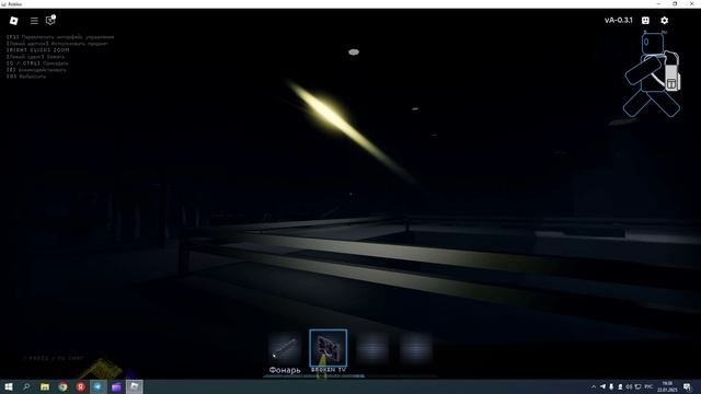 Играем в Спуск ( в Roblox)