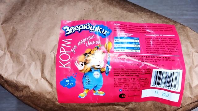 Озон корм для моих шушиков смотреть онлайн