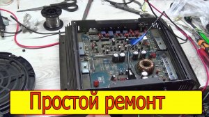 Автомобильный усилитель срабатывает защита при увеличении громкости