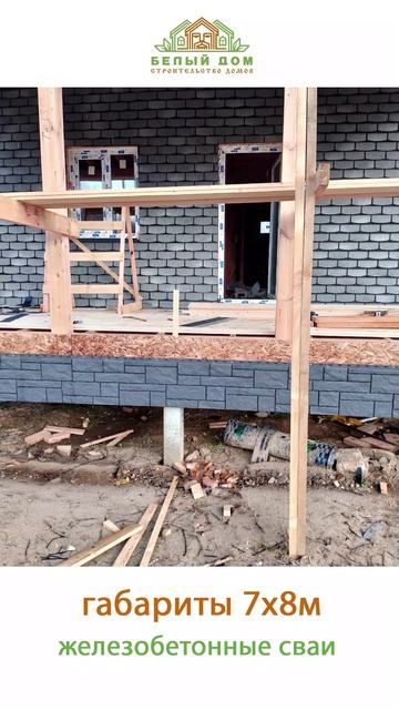 Видеообзор со стройки от СК "Белый дом" строительство домов смотреть онлайн