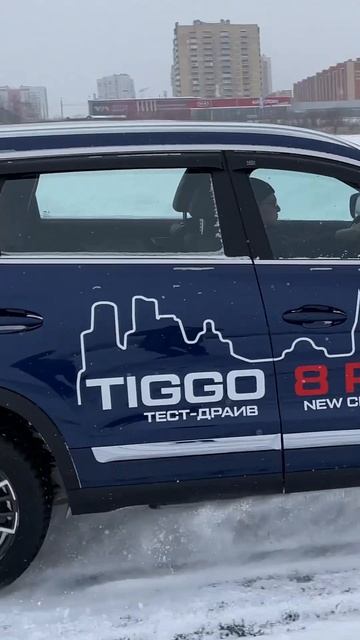 Chery Tiggo 8 PRO смотреть онлайн
