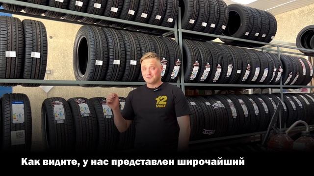 Широкий выбор цен в сети магазинов 12 Вольт смотреть онлайн