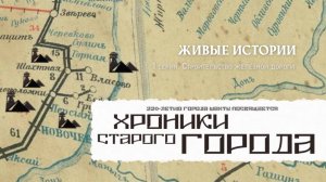 1 Серия. Строительство железной дороги/документальный фильм