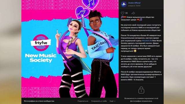 ЗАКРЫТИЕ NMS В AVAKIN LIFE ?! НОСОЧНАЯ ИСТОРИЯ ОКОНЧЕНА!!! смотреть онлайн