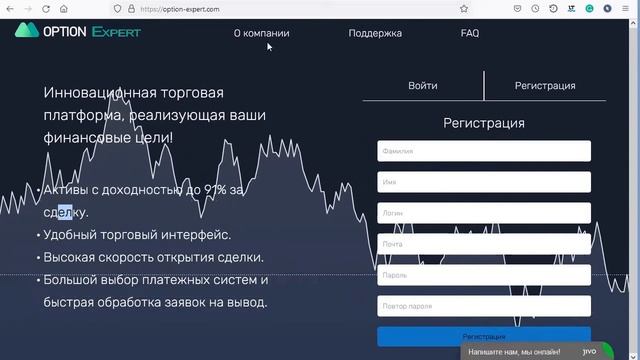 Option-expert.com отзывы указывают - РАЗВОД. Послушайте, что говорят люди. смотреть онлайн