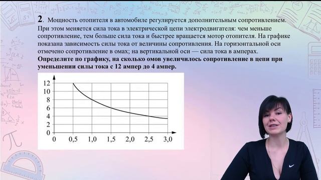ЕГЭ 2021 математика профиль демонстрационный вариант ФИПИ 2 задание 2 смотреть онлайн