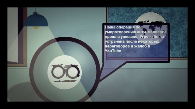 Новости ООМ №1 Усмерению анти-маппера смотреть онлайн