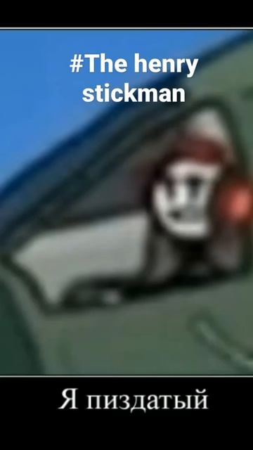 #thehenrystickmincollection