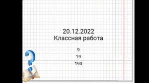 Урок математики во 2 классе