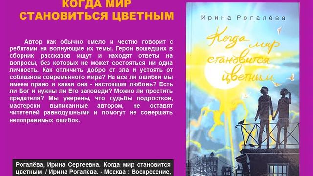 Литературный онлайн-проект #PRO_Books.ru смотреть онлайн