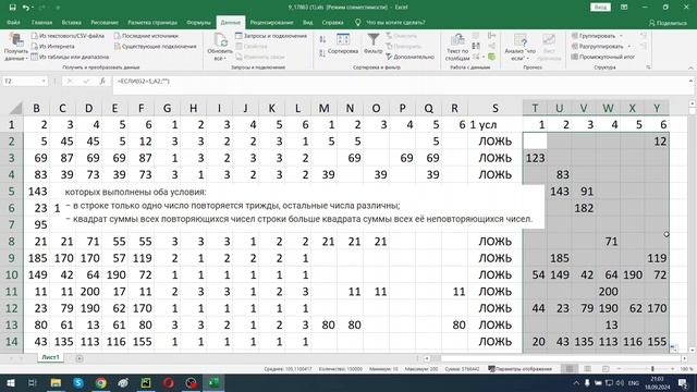 9 ДЕМО ЕГЭ ПО ИНФОРМАТИКЕ 2025 ГОДА смотреть онлайн