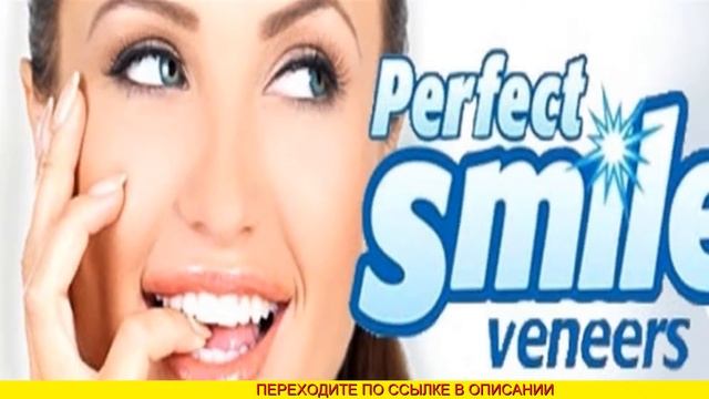 Smile Veneers отзывы смотреть онлайн