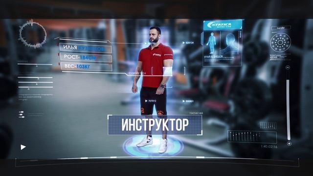Фитнес клуб Statica смотреть онлайн