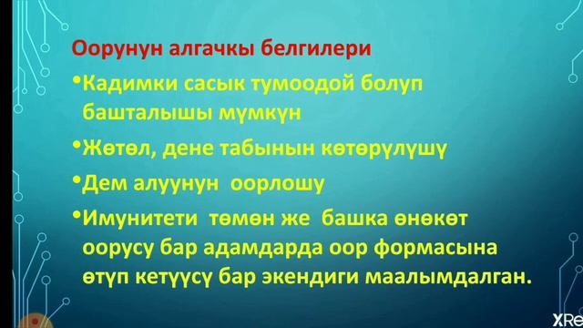 Класстык саат "КОРОНАВИРУС" оорусу смотреть онлайн