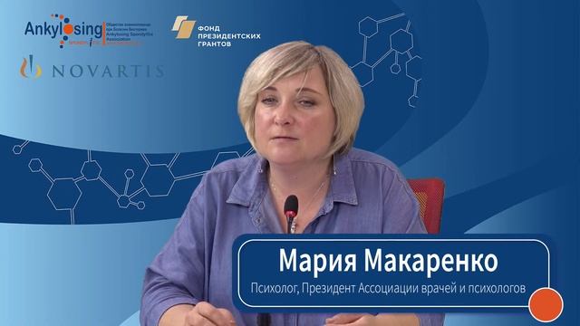 Вебинар для пациентов с болезнью Бехтерева смотреть онлайн