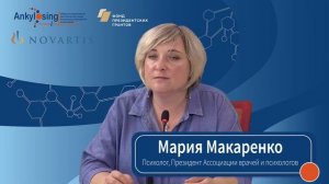 Вебинар для пациентов с болезнью Бехтерева