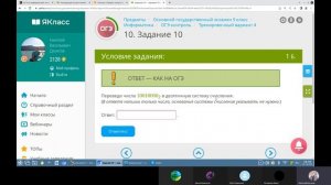 ОГЭ по информатике задания 9 - 10