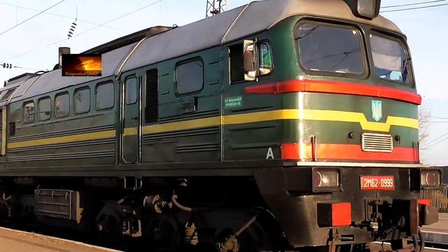 Отправление 2М62-0999 с пассажирским поездом смотреть онлайн