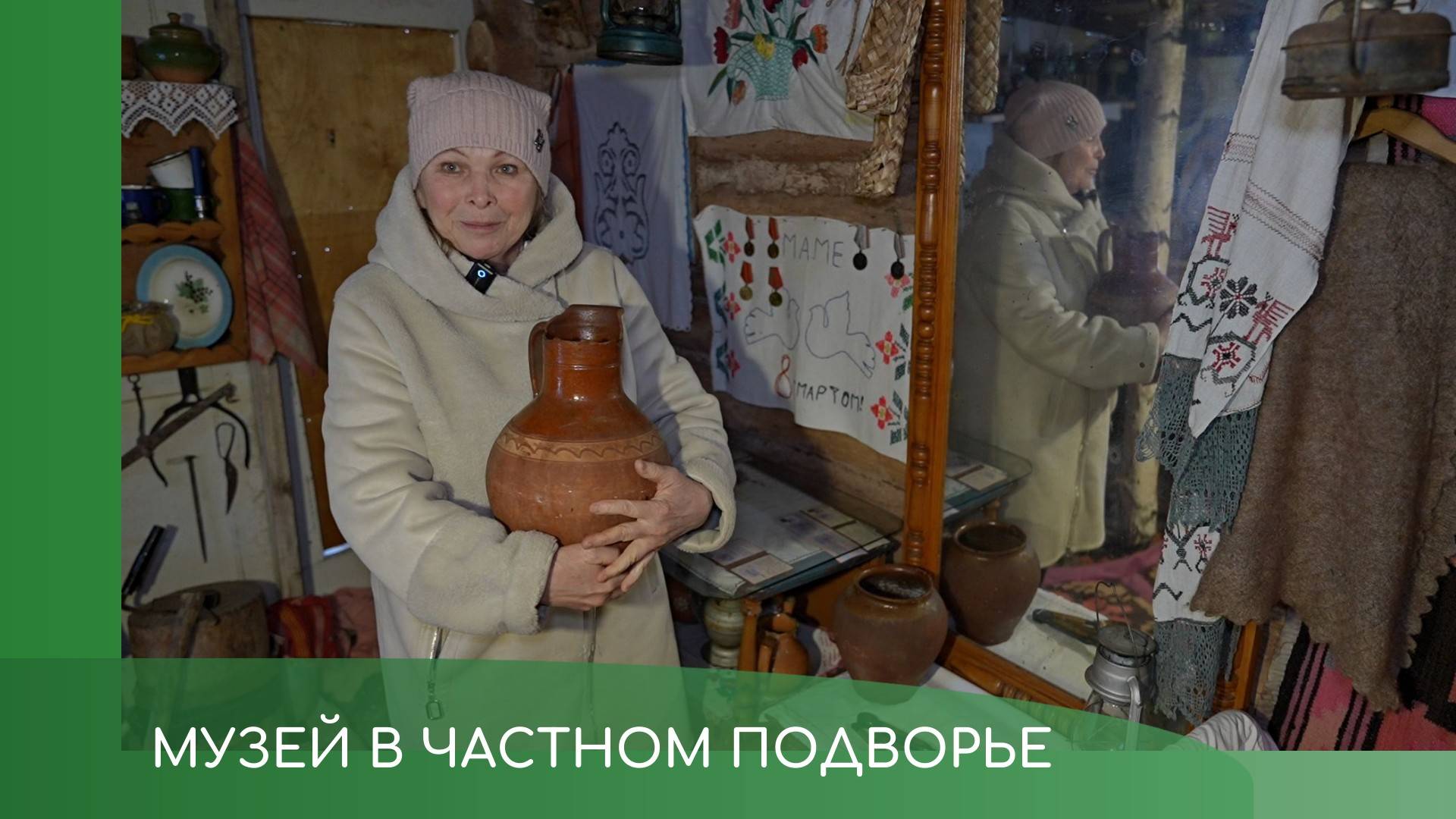 Музей в частном подворье смотреть онлайн