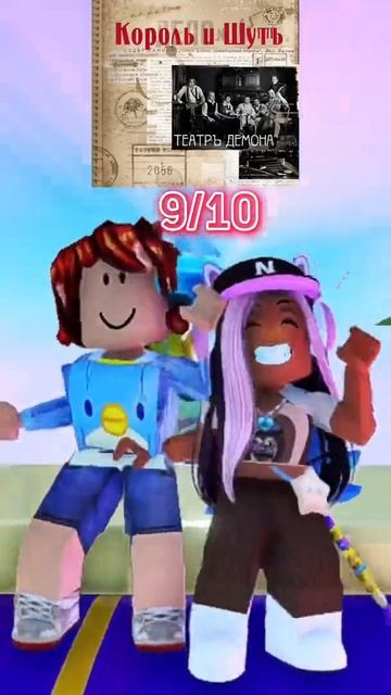если тоже хочешь попасть в видео ты знаешь что делать🤭 🫶🏻❤️ #shorts #roblox смотреть онлайн