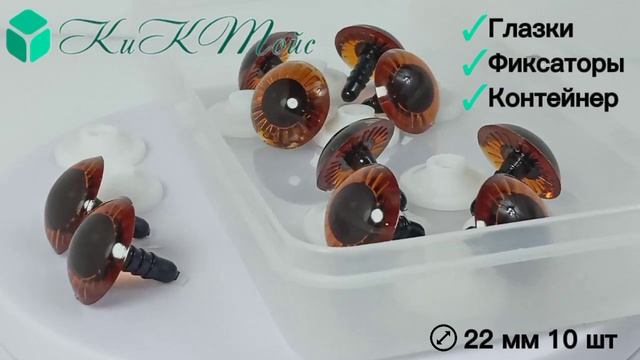 Коричневые глазки с лучиками 22 мм смотреть онлайн
