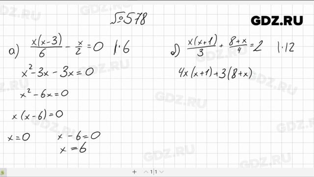 № 578- Алгебра 8 класс Макарычев смотреть онлайн