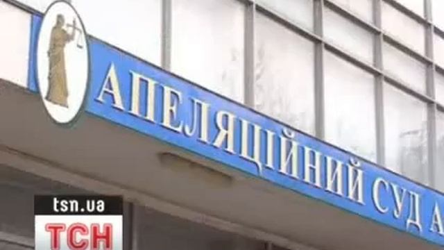Cуд над Народным фронтом "Севастополь-Крым-Россия" - 1 смотреть онлайн