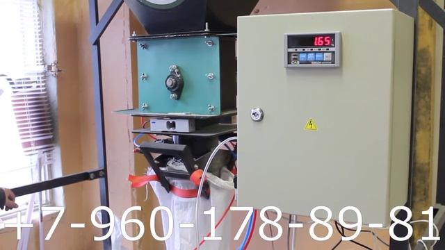 Испытания шлюзового дозатора с диапозоном фасовки от 0,5 до 50 килограм смотреть онлайн