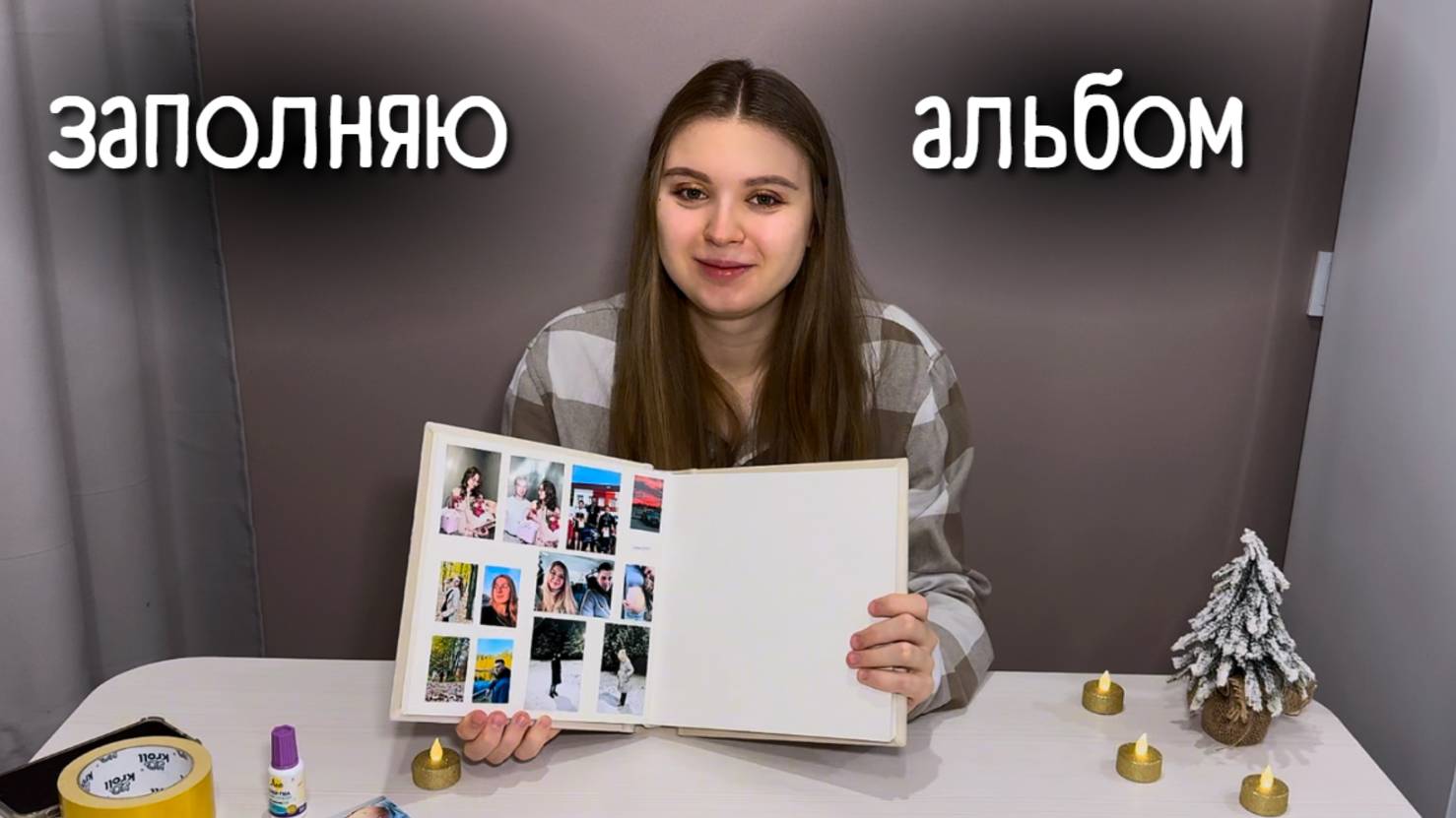 Тренировочные схватки| Как мы назовём сына | Семейный альбом ️