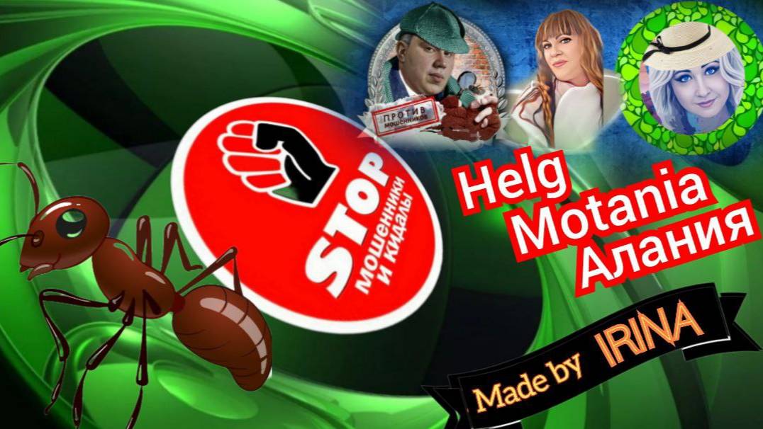 Приколы с телефонными мошенниками жестко и с юмором. Авторы Хельг, Алания и Мотания. смотреть онлайн