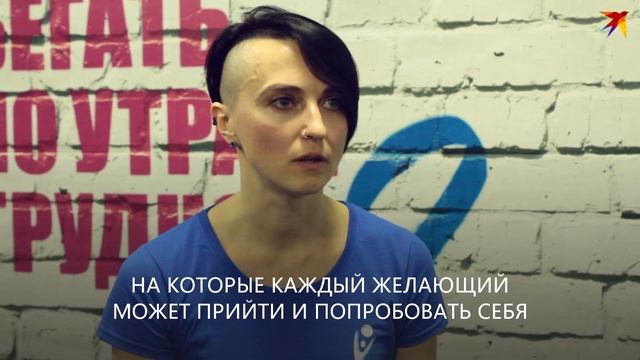 Открытая тренировка TEOS в Минске смотреть онлайн