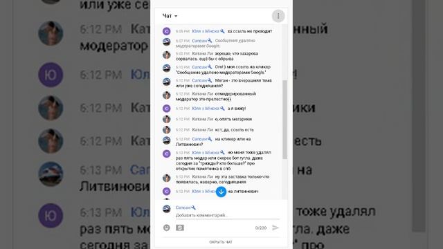 2021 03 09 182256 Странности модерации 2 смотреть онлайн
