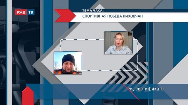 Спортивная победа лиховчан || ТЕМА ЧАСА смотреть онлайн
