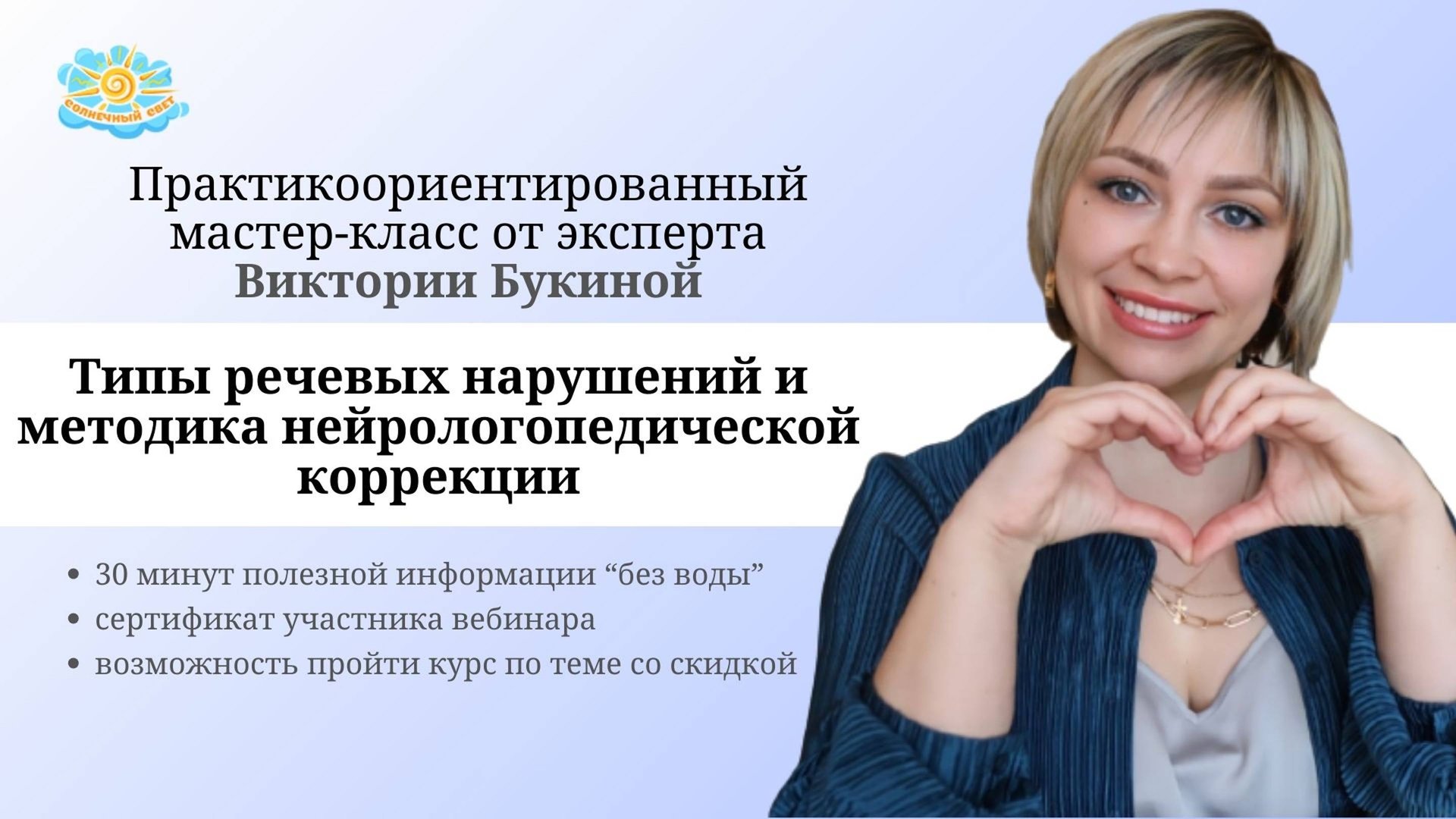 Типы речевых нарушений и методика нейрологопедической коррекции смотреть онлайн