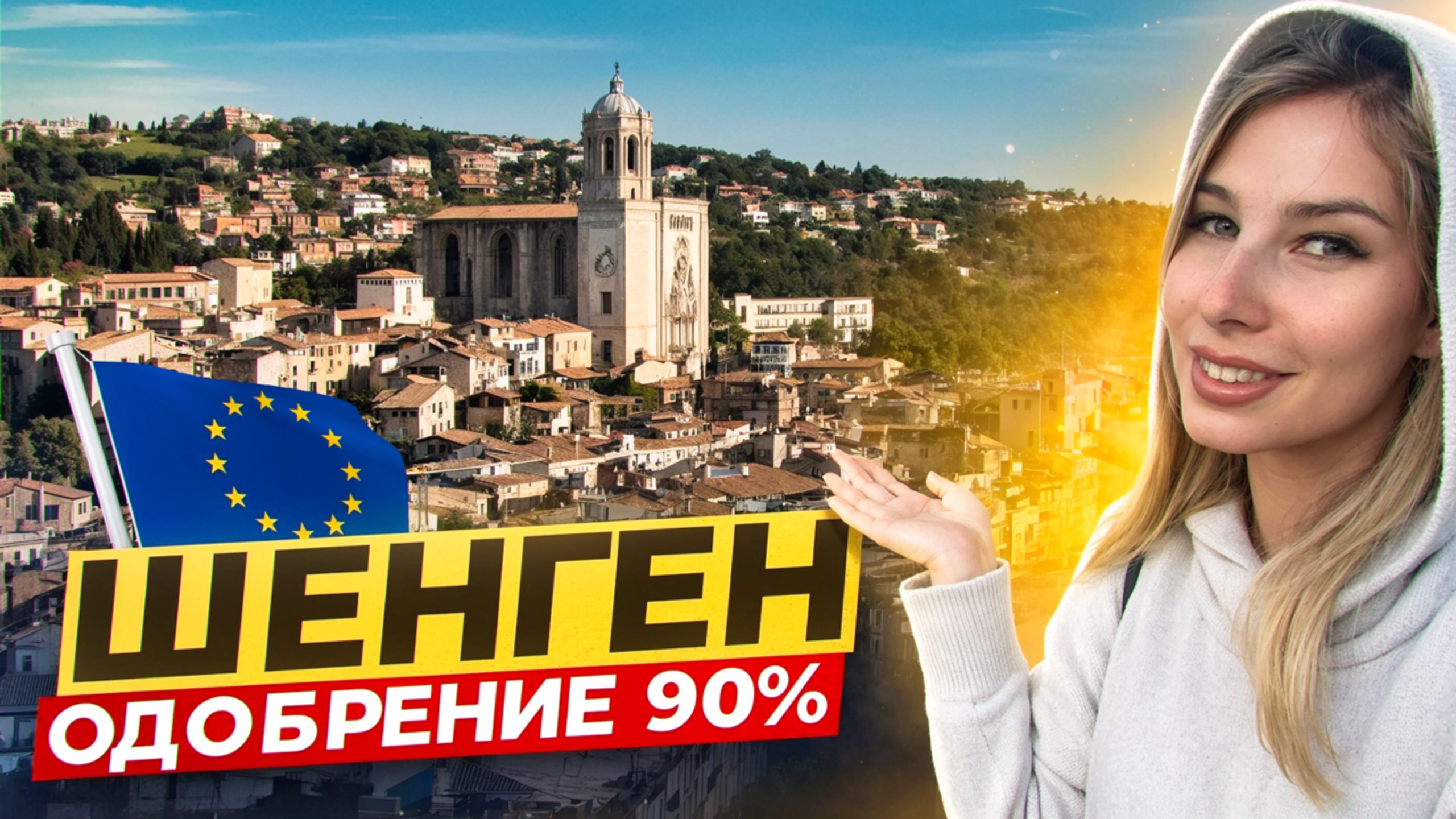 ШЕНГЕН // КАК ПОЛУЧИТЬ ШЕНГЕН В 2025 ГОДУ? КАКИЕ ДОКУМЕНТЫ НУЖНЫ? //ШЕНГЕН ИТАЛИЯ смотреть онлайн