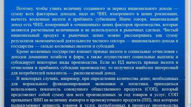 5 4 Исходные понятия для проведения макроанализа смотреть онлайн